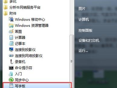 深入探索Win8的技术教程（解密Win8的高级功能，帮助您成为专家）