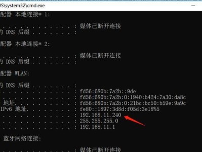 使用CMD查询IP地址的方法及技巧（从命令行查询IP地址，了解网络连接状态与安全性）