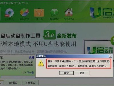 使用U启动V5.1