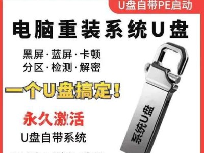 使用优盘安装Win10系统的详细教程（简单步骤帮助您轻松安装Windows10系统）