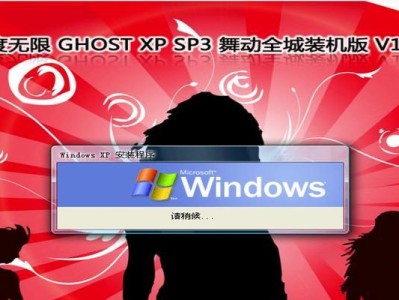 Ghost系统XP安装教程（详细步骤教你如何使用Ghost系统安装XP系统）