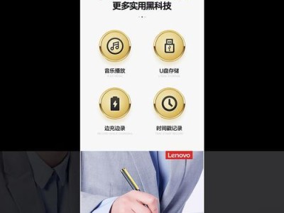 联想B750录音笔