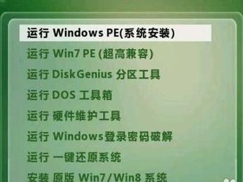 PE启动教程（学习PE启动的必备步骤及技巧）