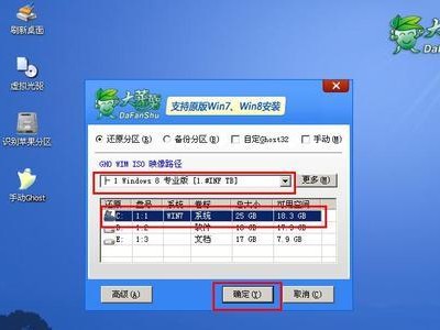 Win8换XP的U盘安装教程（详细介绍如何使用U盘安装XP系统，实现从Win8升级到XP的方法）