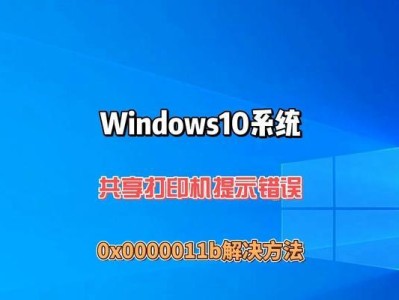 解决华为电脑错误代码0xc004f213的方法（深入分析0xc004f213错误代码并提供解决方案）