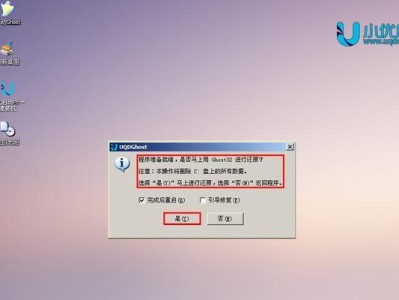 使用U盘按照Win7教程安装系统（简明教程，轻松操作）