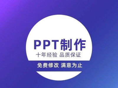 制作PPT的详细步骤（手把手教你制作出精美的PPT）