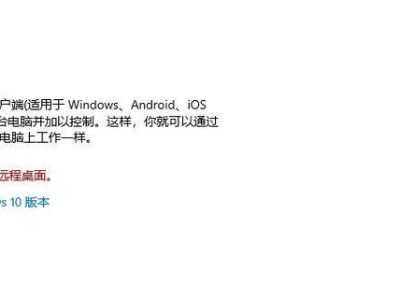Win10安装教程（轻松getWin10，让你的电脑焕发新生）