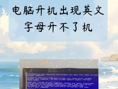 电脑禁用驱动后无法开机的故障排除方法（解决电脑禁用驱动后无法正常启动的问题）