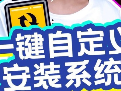 小白u装系统教程（简单易懂的操作指南，让您快速完成系统装机）
