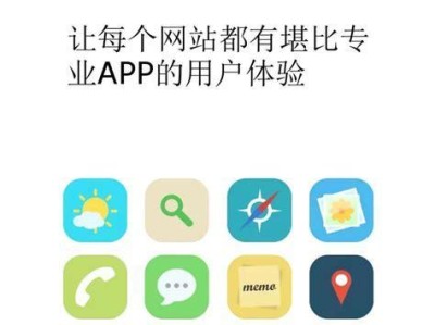 安卓平板应用宝的优势与使用指南（发现无限可能，尽在安卓平板应用宝）