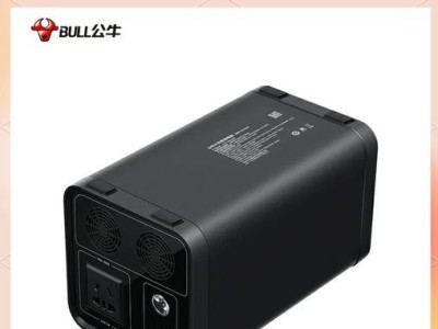 公牛移动电源的性能与功能测评