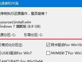 Win7旗舰版免U盘安装教程（教你如何在不使用U盘的情况下安装Win7旗舰版）