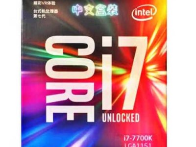 惠普i7-7700处理器的强大性能与卓越体验（了解惠普i7-7700的关键特点及性能表现）