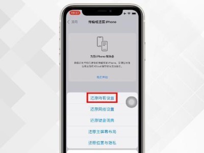 恢复出厂设置（恢复出厂设置的关键步骤与注意事项）
