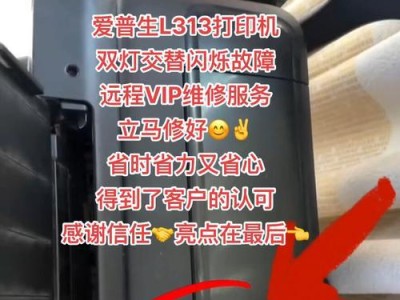 爱普生L313表现如何？（一款高性能的投影仪体验）