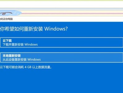 电脑重置系统时错误的解决方法（如何应对电脑重置系统时出现的错误）