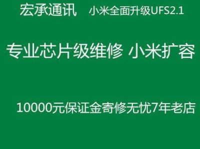 小米5自带内存升级系统的实用性分析（解决手机性能瓶颈的利器）