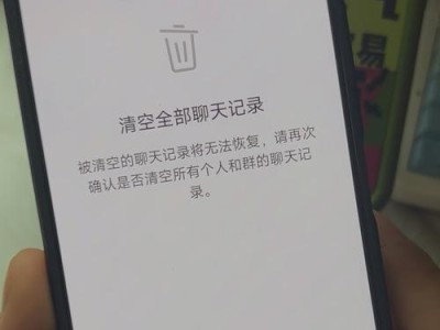 如何找回被清空的聊天记录文件？（从备份到数据恢复，全面解析聊天记录恢复方法）