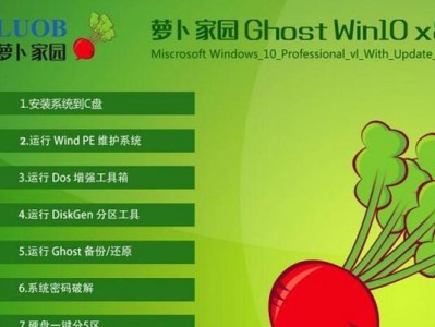 新萝卜家园装机教程（一站式指南，为您解读装机之道）
