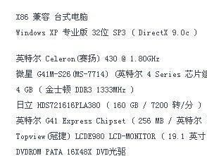 全面解析Intel酷睿E5700处理器的性能和功能（领先市场的高性价比处理器，提供卓越的性能和多功能支持）