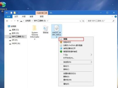 Windows7PE光盘安装教程（使用Windows7PE光盘轻松安装系统）