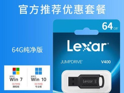 Win10系统U盘改Win7系统教程（将Win10系统安装在U盘上，实现Win7系统的快速改装）