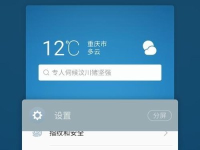 魅蓝5s网络切换实用指南（探索魅蓝5s网络切换功能，提升网络连接体验）