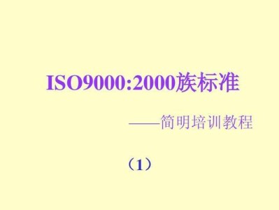 教你如何使用UltraISO制作ISO镜像文件（轻松制作、管理和编辑ISO文件的终极指南）