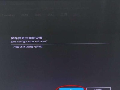 华硕PRO安装Win7教程（详细步骤教你如何在华硕PRO上安装Windows7）