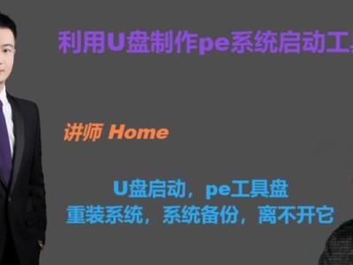 使用U盘制作安装版系统的教程（轻松安装系统，U盘助你一臂之力）