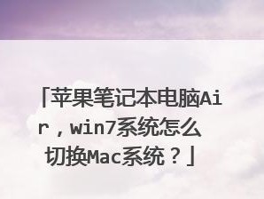 笔记本Win7系统安装教程（详细步骤帮助你轻松装好系统）