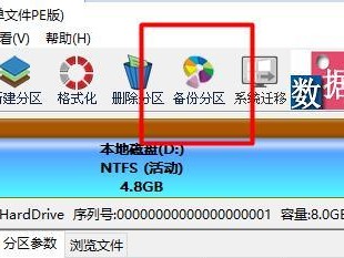 dg硬盘分区工具教程（dg分区工具使用方法及注意事项）