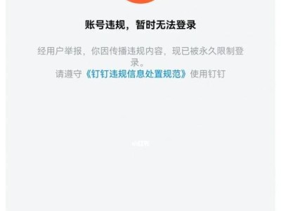 钉钉上课电脑蓝屏问题的解决方法（教你如何解决在使用钉钉上课时电脑出现蓝屏的情况）