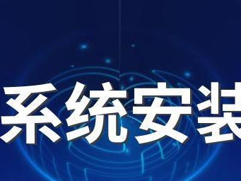 四系统安装教程（轻松学会在一台设备上安装四个操作系统，提升工作效率和娱乐体验）