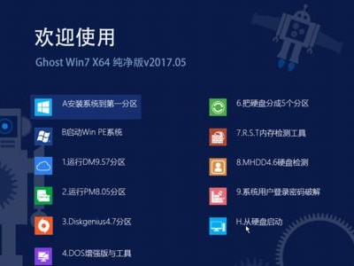 将苹果变成Win7系统的完整教程（如何在苹果设备上安装并使用Windows7操作系统）