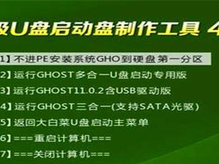 简易教程（快速安装Win7操作系统的步骤和注意事项）