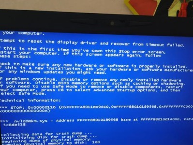 揭秘蓝屏背后的电脑管家（探究电脑管家是否是导致蓝屏的罪魁祸首）