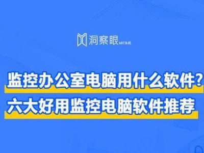 2021年电脑管理软件排行榜大揭秘（从性能到用户体验，探索最佳电脑管理软件是如何诞生的）