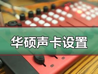 电脑上使用360驱动大师安装声卡教程（轻松解决电脑声卡问题，360驱动大师助你一键安装）