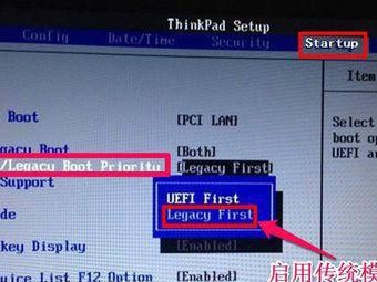 联想U盘启动装系统教程（一步步教你使用联想U盘进行系统安装）