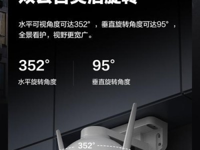 如何使用ezviz摄像头连接手机进行监控？（简单易行的连接步骤让您实时掌握家中动态）