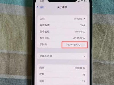 iPhone隐藏ID的安全风险与隐私保护（揭秘隐藏ID背后的信息泄露风险与保护措施）