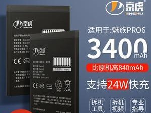 魅蓝metal电池实力解析（功耗低、续航强，魅蓝metal电池成为手机用户的不二选择）