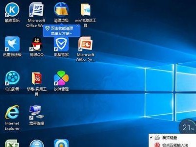 使用win10gho教程完美安装Windows10（详解win10gho教程，轻松安装最新版Windows10系统）