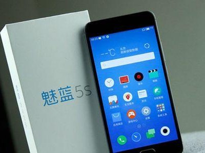 魅族5s（魅族5s配置分析及性能评测）
