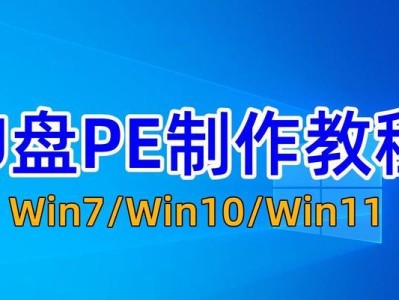 老毛桃U盘W7系统安装教程（使用老毛桃U盘一键安装W7系统，轻松搞定装机问题）