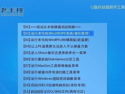 使用PE装机教程优盘（一步步教你如何使用PE装机教程优盘安装系统）