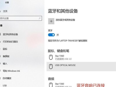 win10蓝牙开关不见了怎么办？（解决方法大揭秘，快速恢复蓝牙开关功能）