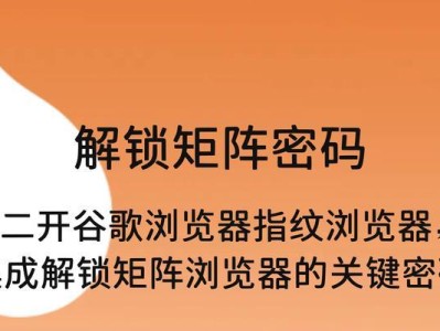 浏览器密码保存及提取方法详解（保护个人密码信息安全，提醒你及时处理）